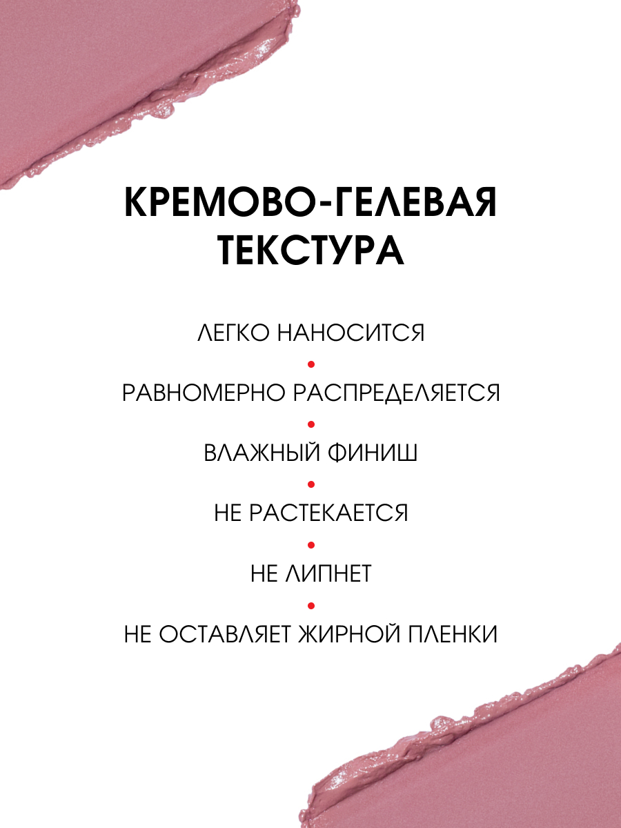 Помада-бальзам для губ Mint Balm, тон 102 Pink Party от LuxVisage + 3