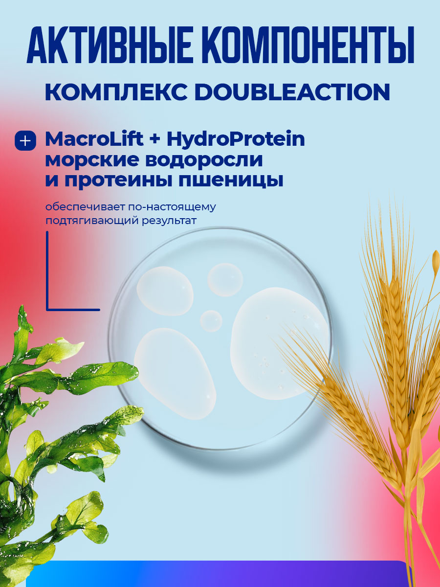 Concentrate Гель-лифтинг эффект подтяжки Double Action 25мл от Novosvit + 5