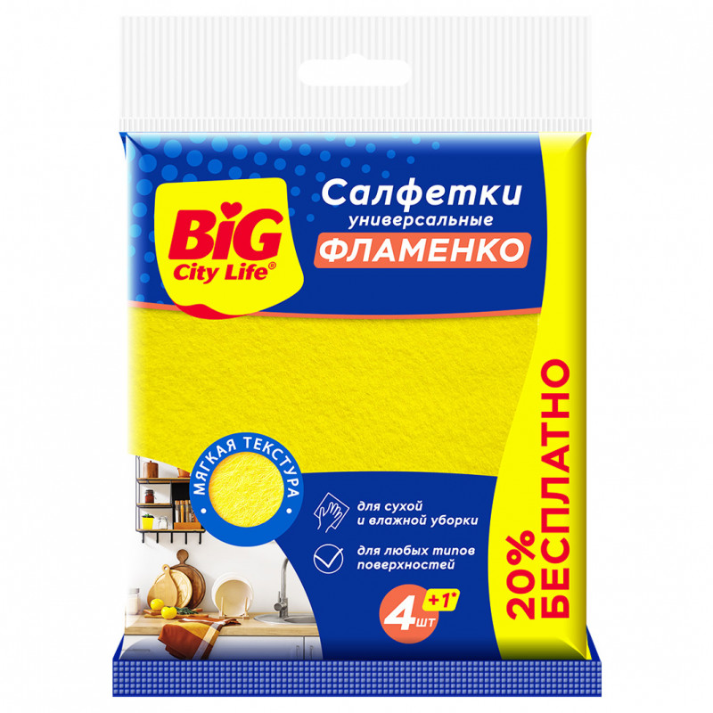 Салфетки вискозные Фламенко 5шт  от Big City Life + 1