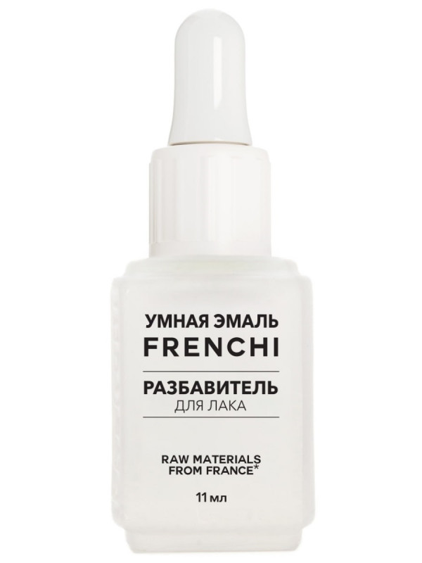 Умная эмаль Разбавитель для лака 11мл от Frenchi  + 1