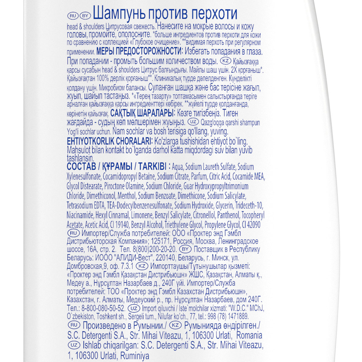Шампунь против перхоти Цитрусовая свежесть 200мл  от Head&Shoulders + 2