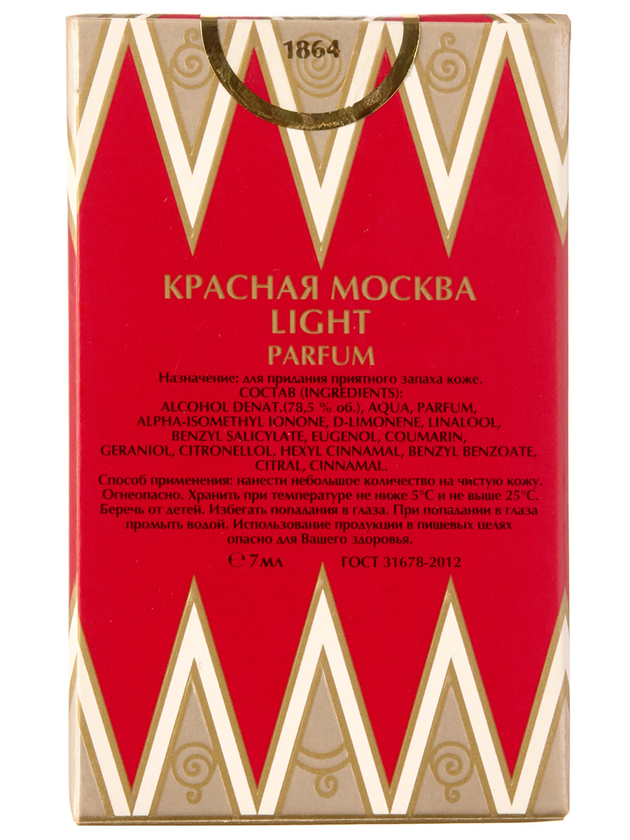 Духи Красная Москва лайт 7мл в футляре от Новая заря + 9