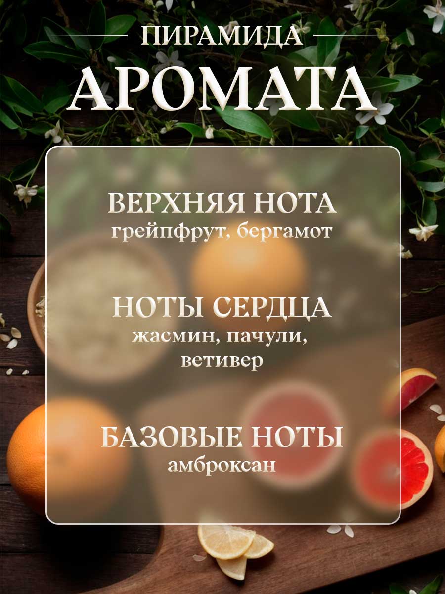 Лосьон после бритья Хранитель Sauveur 100мл от Новая заря + 5