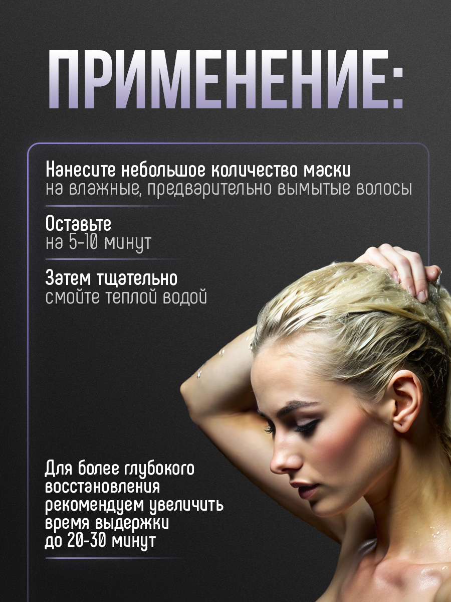 Маска для окрашенных волос Super Miracle 25мл саше от Concept Moscow + 6