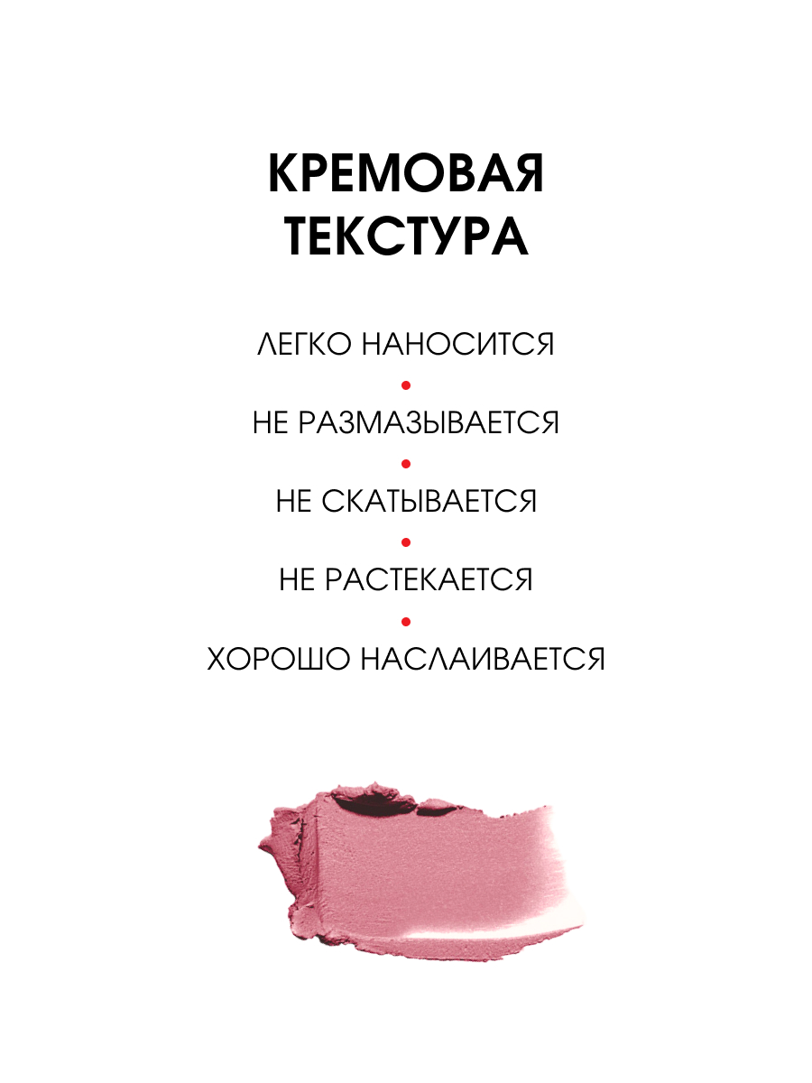 Помада для губ Pin-Up Ultra Matt, тон 517 Ariana от LuxVisage + 3