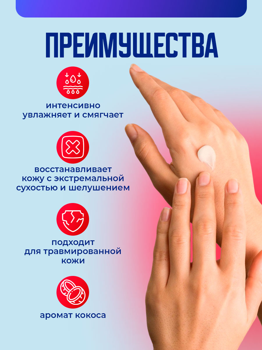 Butter Крем для рук D-пантенол+масло кокоса 40мл от Novosvit + 5