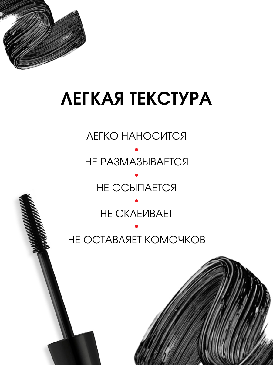 Тушь для ресниц Secret Секрет роскошных ресниц, черная от LuxVisage + 2