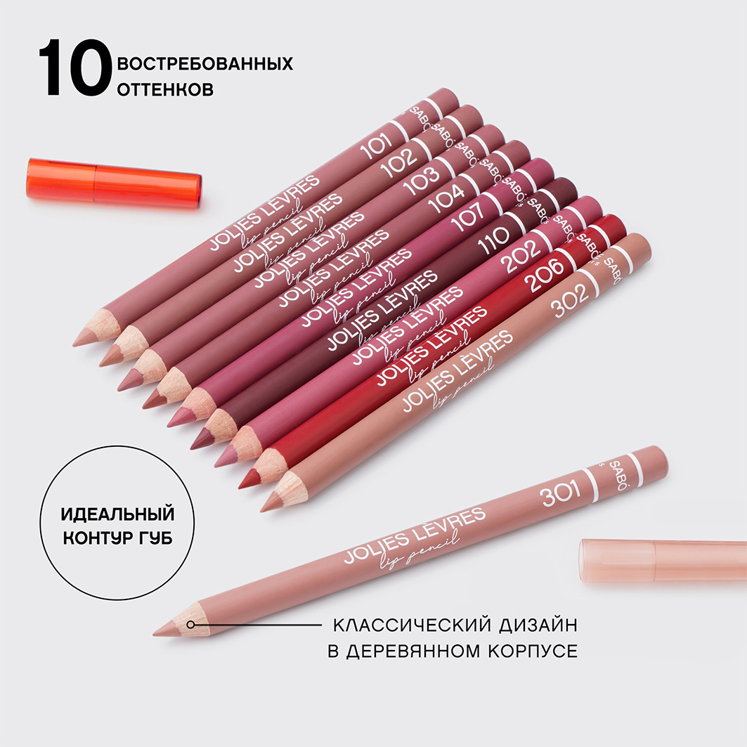 Карандаш для губ Jolies Levres, тон 206 красный холодный от Vivienne Sabo + 9