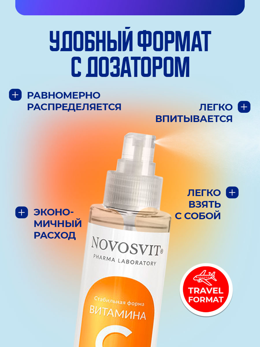 Мист для лица с витамином C Wake UP 100мл от Novosvit + 6