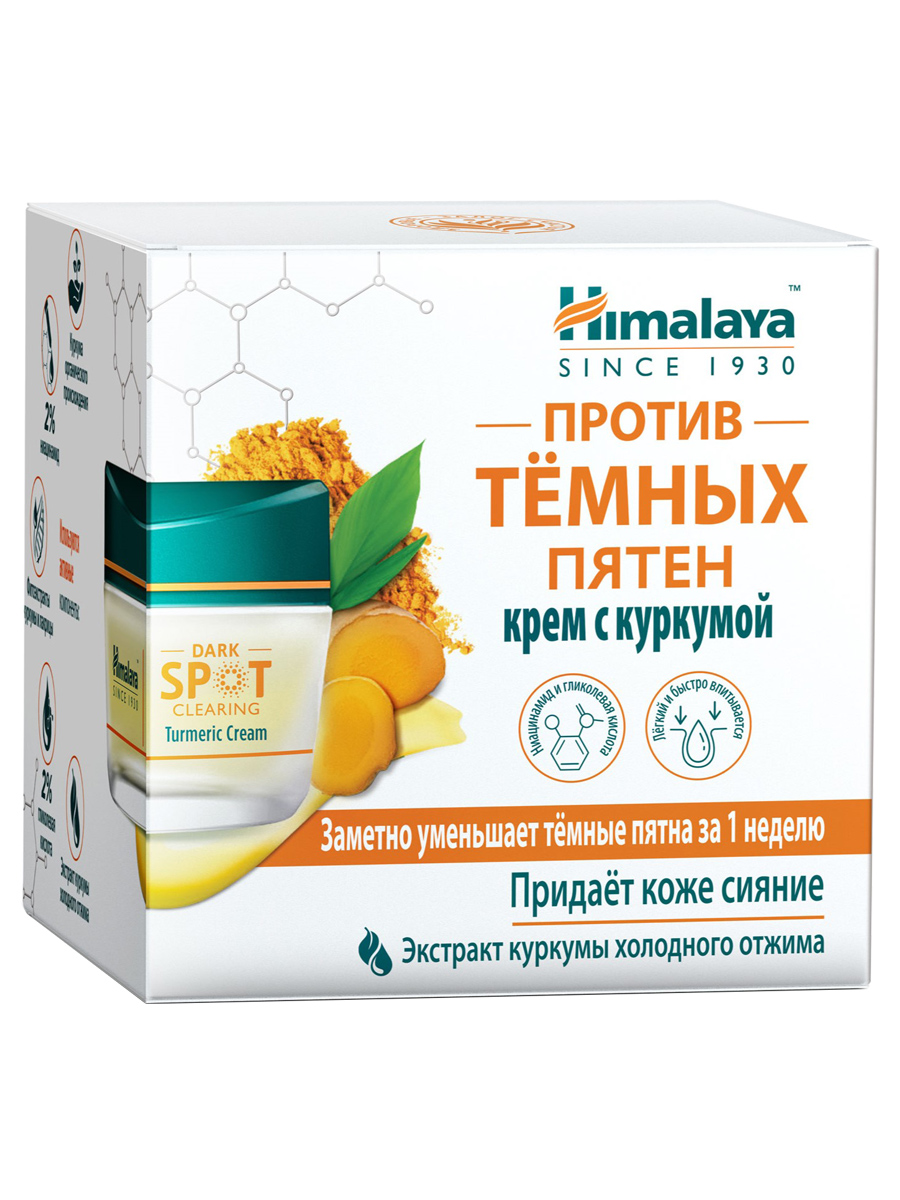 Крем для лица с куркумой против тёмных пятен 50мл от Himalaya Since 1930 + 3