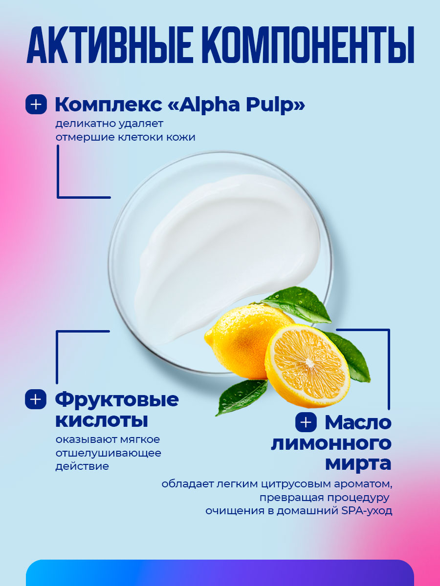 Пилинг-скатка для огрубевшей кутикулы и кожи рук 50мл от Novosvit + 5