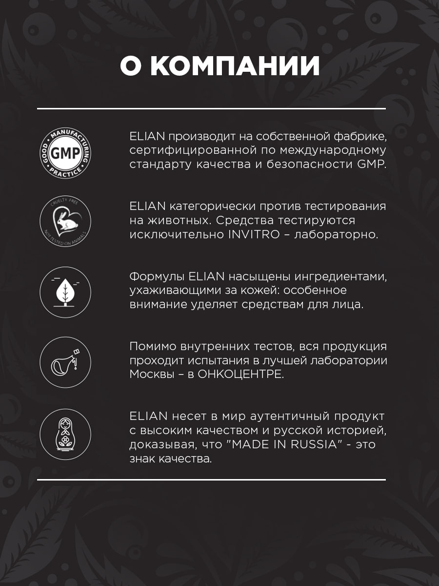 Блеск для губ Pure Emotion, тон 25 Bite от Elian Russia + 14
