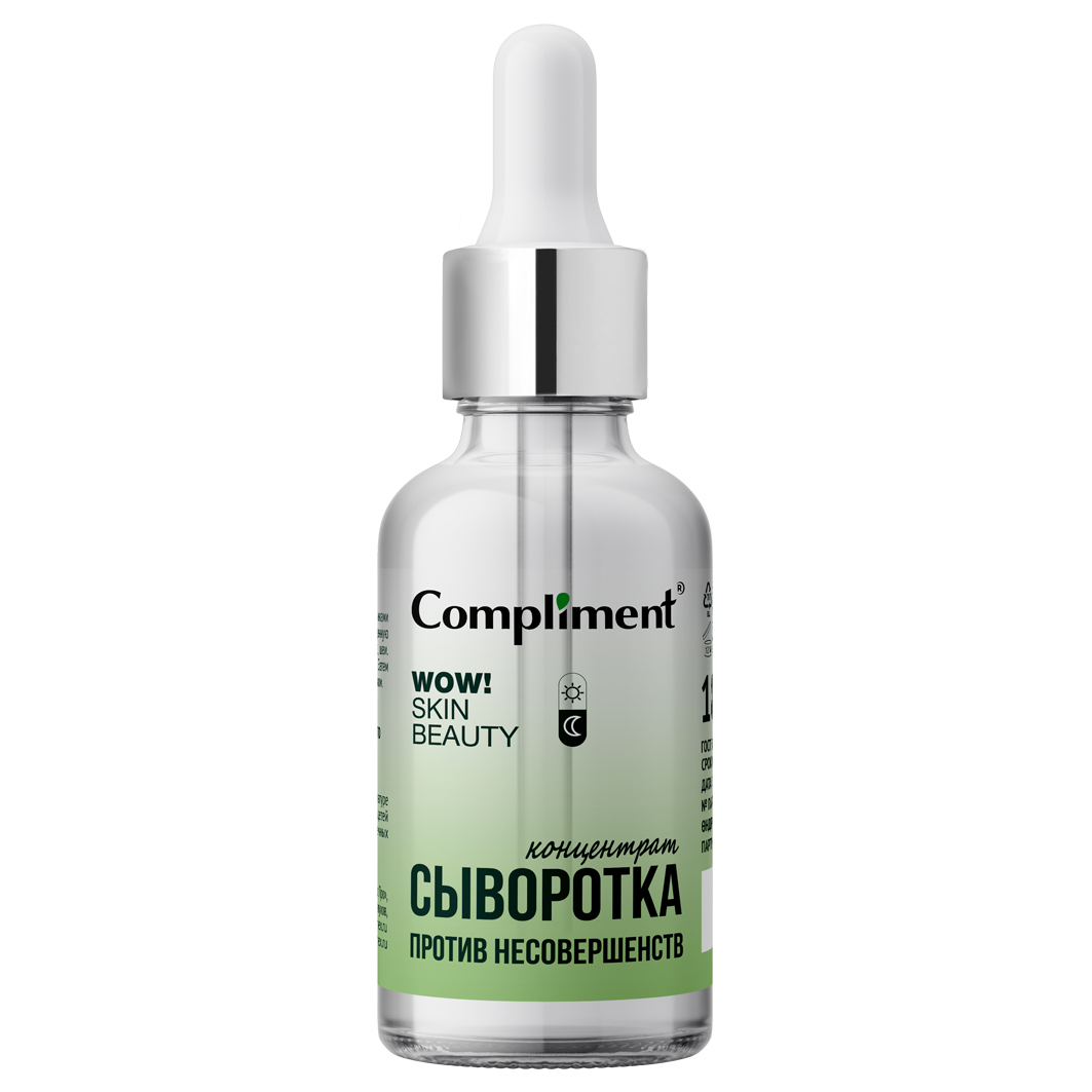 Wow! Skin Beauty Сыворотка-концентрат против несовершенств 18мл от Compliment + 2