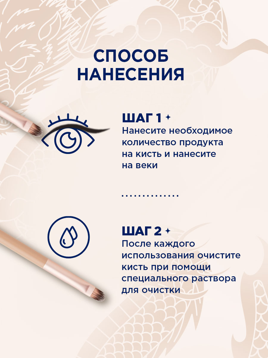 Кисть для подводки Double Agent №61 от SHU + 8