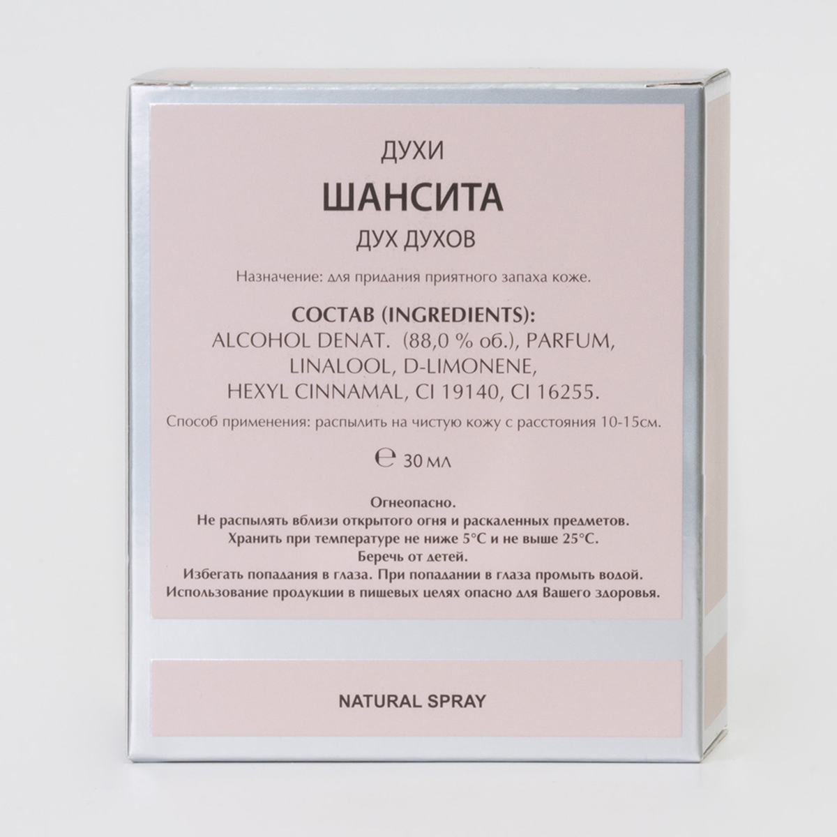 Shansita Духи Шансита 30мл  от Новая заря + 2