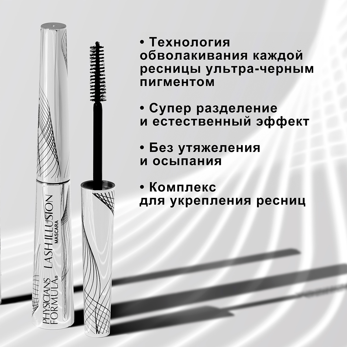 Тушь для ресниц Длина и разделение Eye Booster Lash Illusion Mascara, тон ультра-черный от PHYSICIANS FORMULA + 5