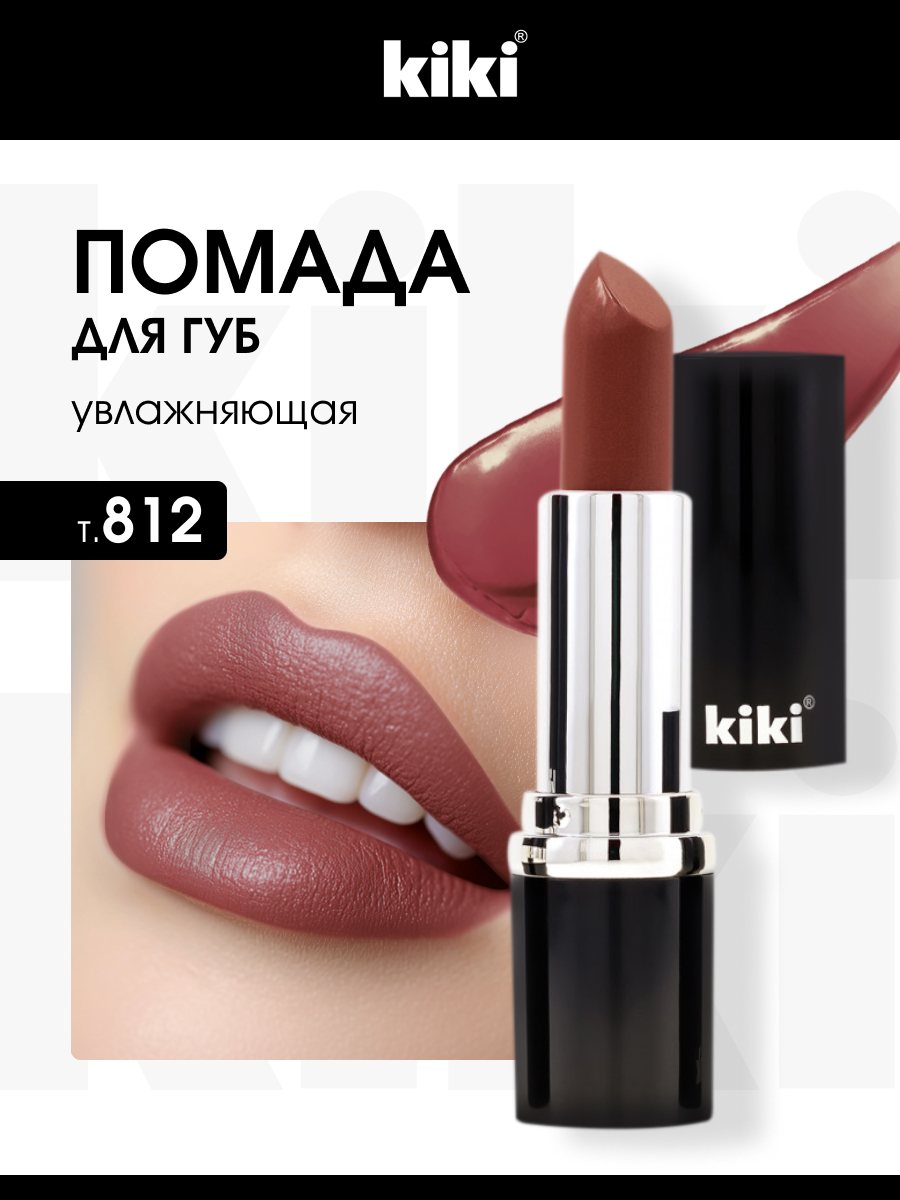 Помада для губ Velvet, тон 812 цвет корицы от Kiki + 2