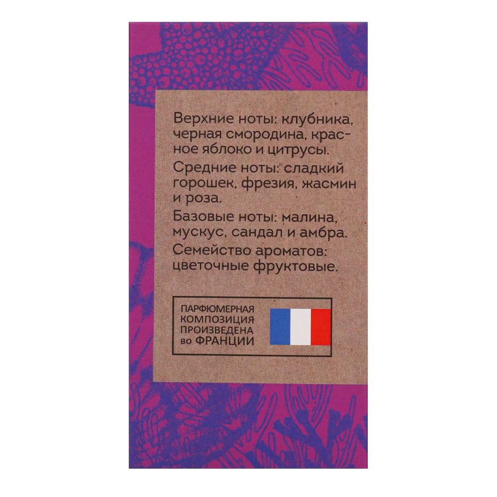 Парфюмерная вода женская Moon Glow 50мл от VEGAN.Love.Studio + 3