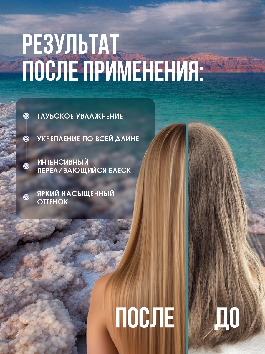 DSM Маска для волос на основе масла Ши 250мл от Mon Platin + 8