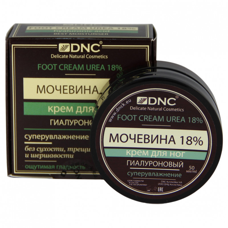 Гиалуроновый Крем для ног мочевина 18% 50мл от DNC + 1