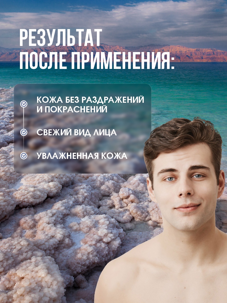 DSM PremiuMen Крем после бритья 150мл от Mon Platin + 6