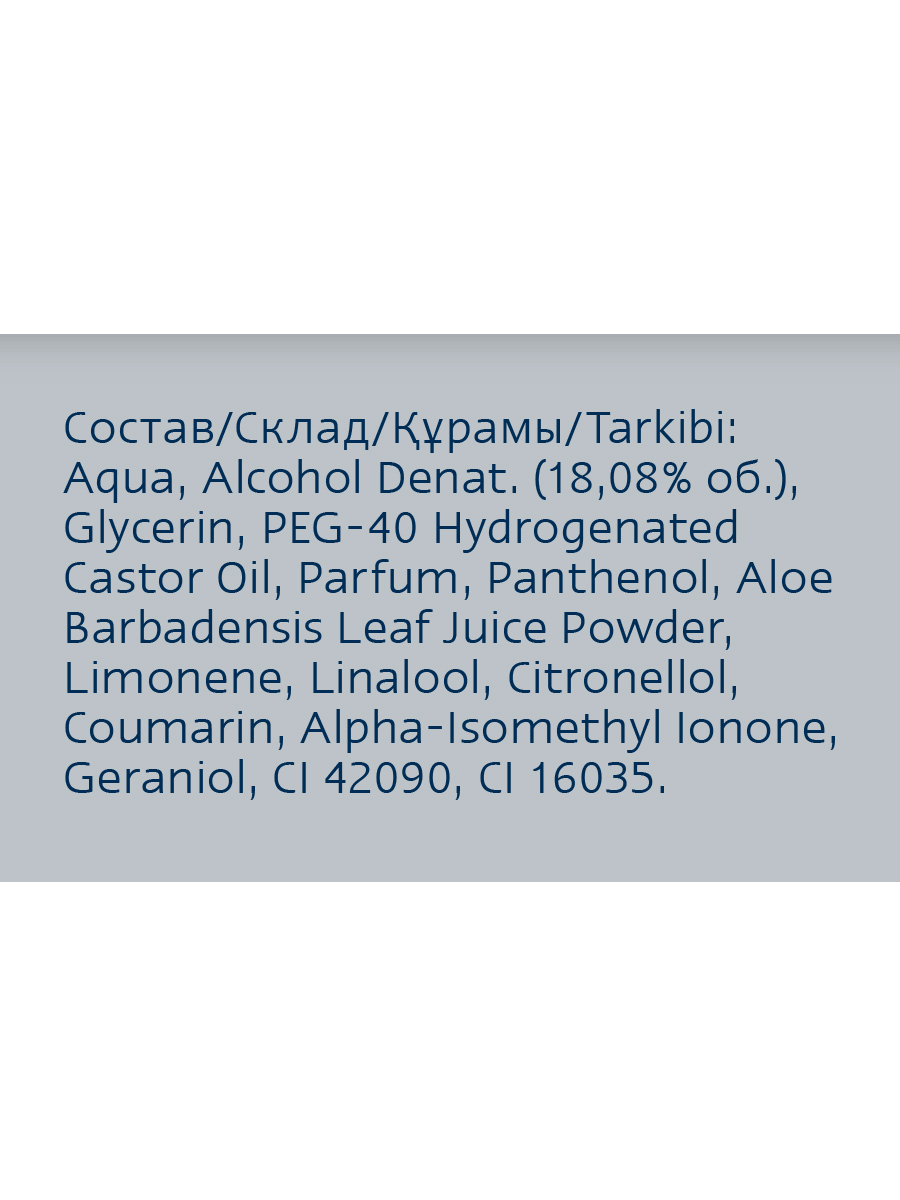 Men Лосьон после бритья Увлажняющий Защита и уход 100мл  от Nivea + 5