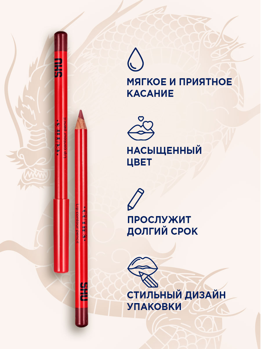 Карандаш-контур для губ Cuties, тон 43 красная слива от SHU + 4