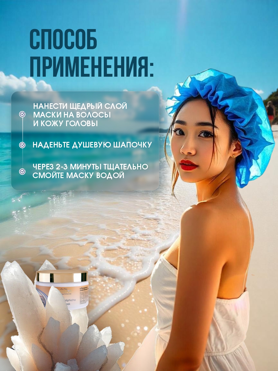 DSM Маска для волос на основе облепихового масла 250мл от Mon Platin + 9