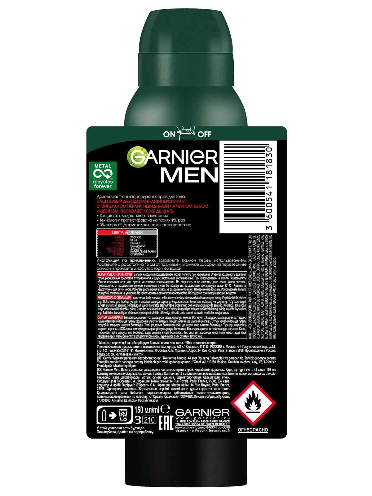 Men Дезодорант антиперспирант спрей Невидимая защита 48ч 150мл от Garnier + 2