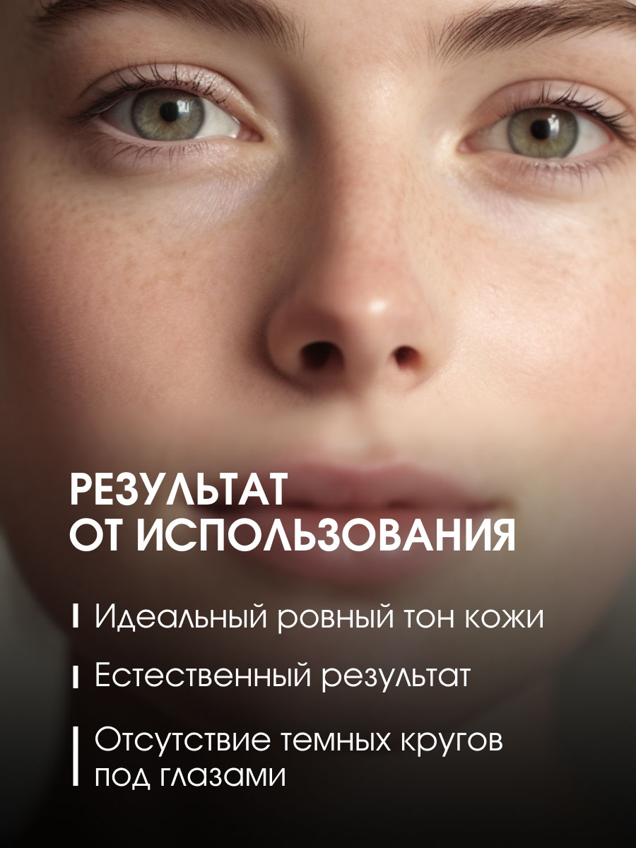Кремовый Консилер для лица Nude Skin Concealer, тон 02 Light Honey /светлый беж от Stellary + 6
