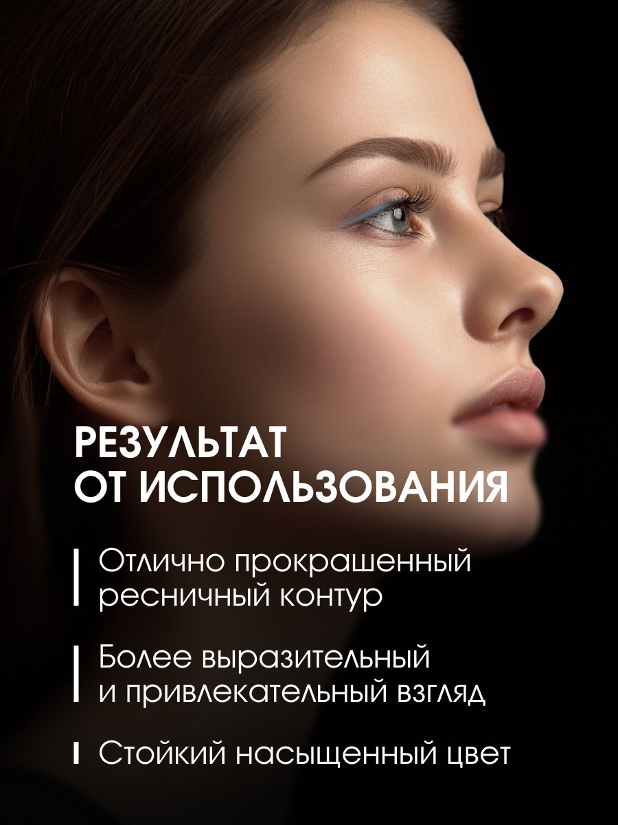 Карандаш для глаз автоматический, тон 08 light blue от Stellary + 8