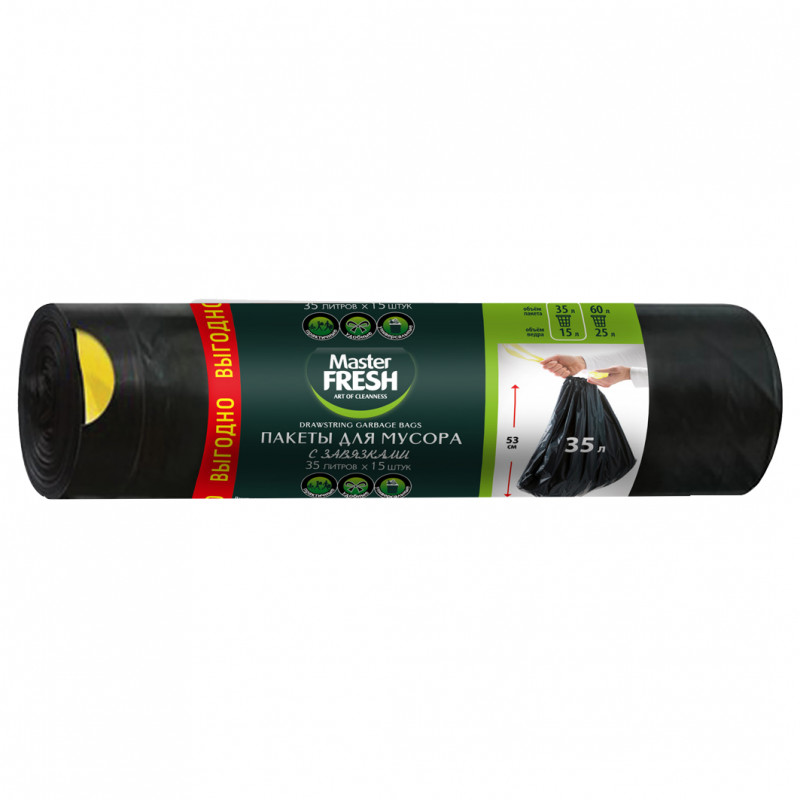 Пакеты для мусора с завязками 35л 15шт черные 12мкм от Master Fresh + 1