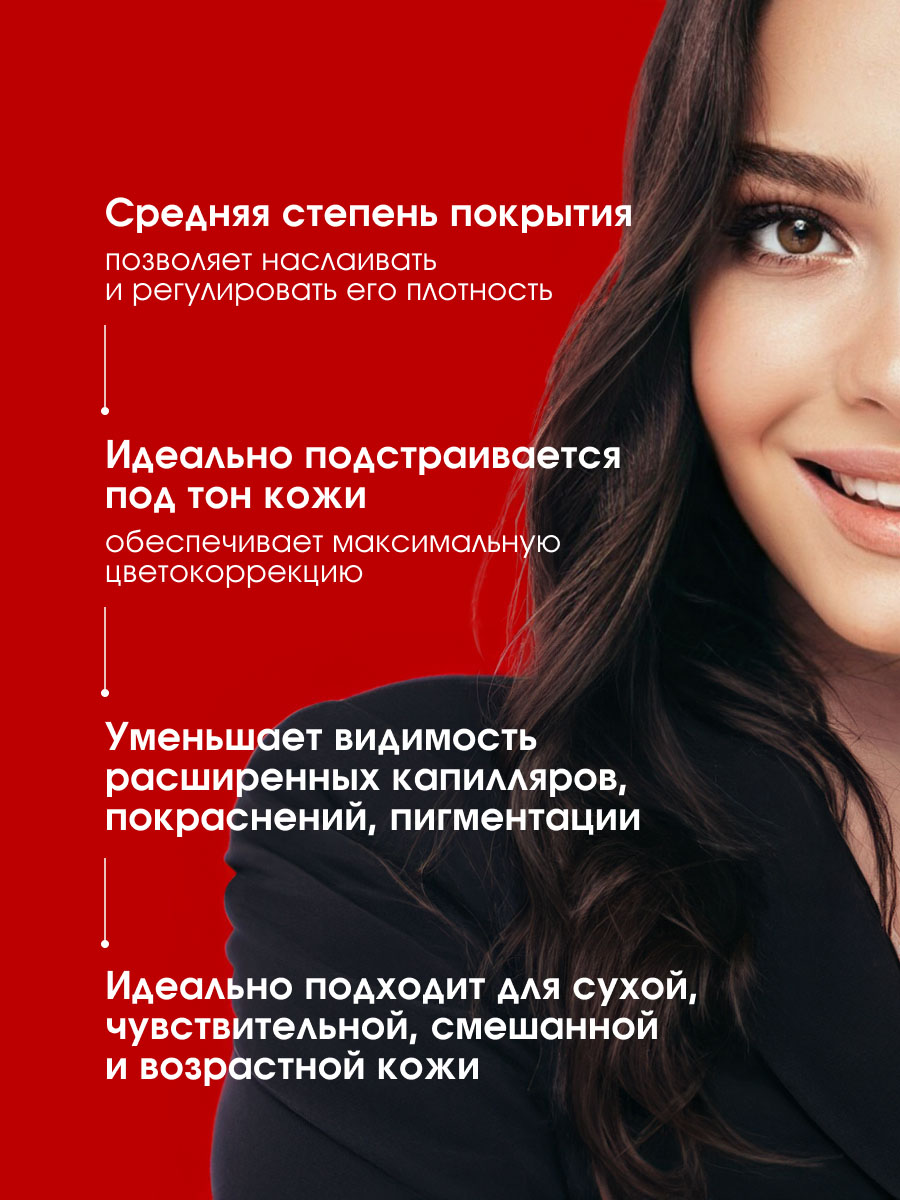 Тональный крем CC Active complex SPF10, тон 20 beige от LuxVisage + 7