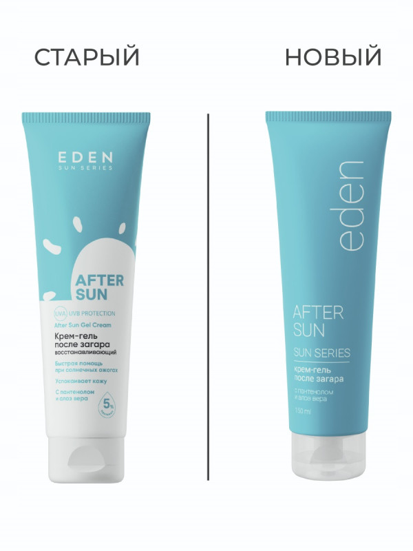 Sun Series Крем-гель после загара 150мл  от EDEN + 1