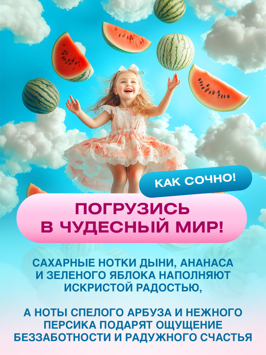 City Funny Rainbow Душистая вода 30мл  от City Parfum + 4