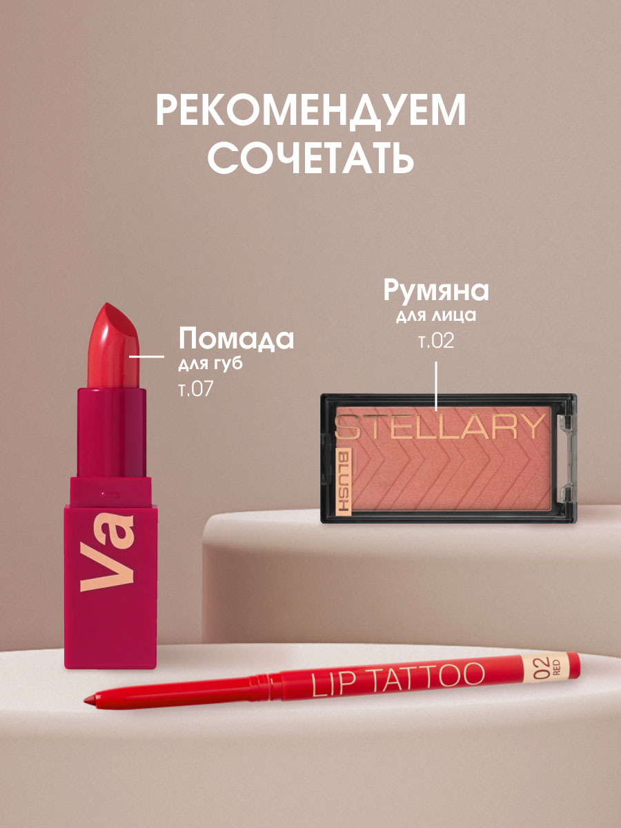 Карандаш для губ автоматический, тон 02 red от Stellary + 10
