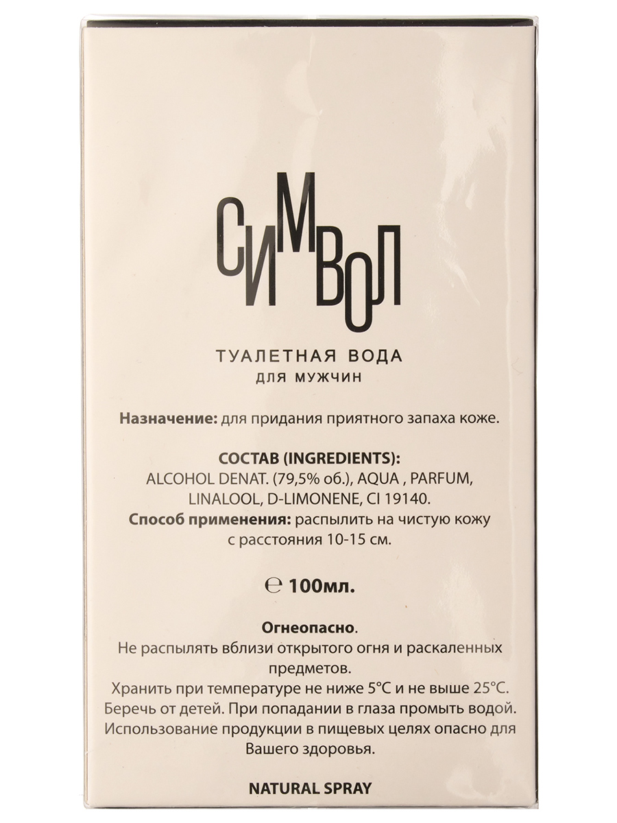 Туалетная вода мужская Символ Simbol 100мл в футляре от Новая заря + 9