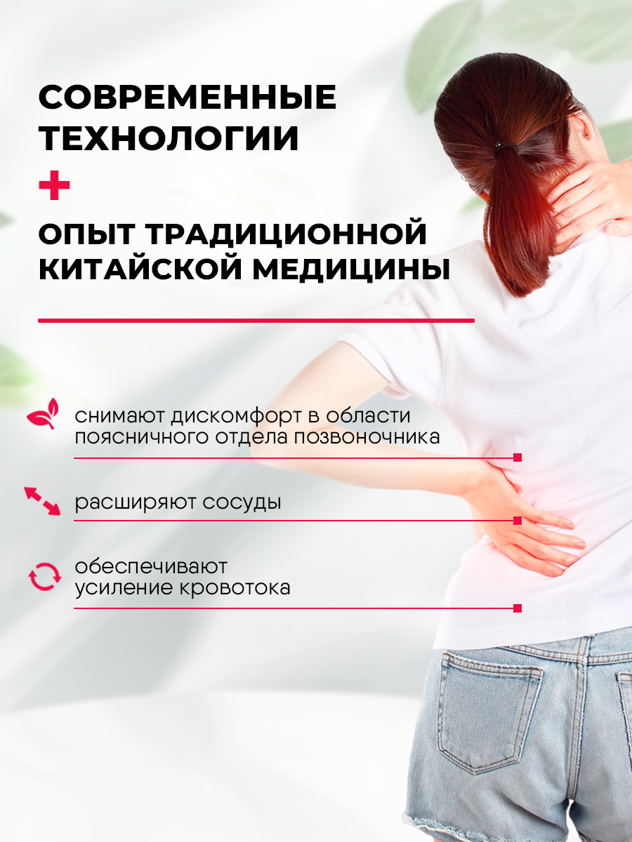 Phytoplast Разогревающий патч для тела Магнитный для поясницы 13г от Mi-Ri-Ne + 3