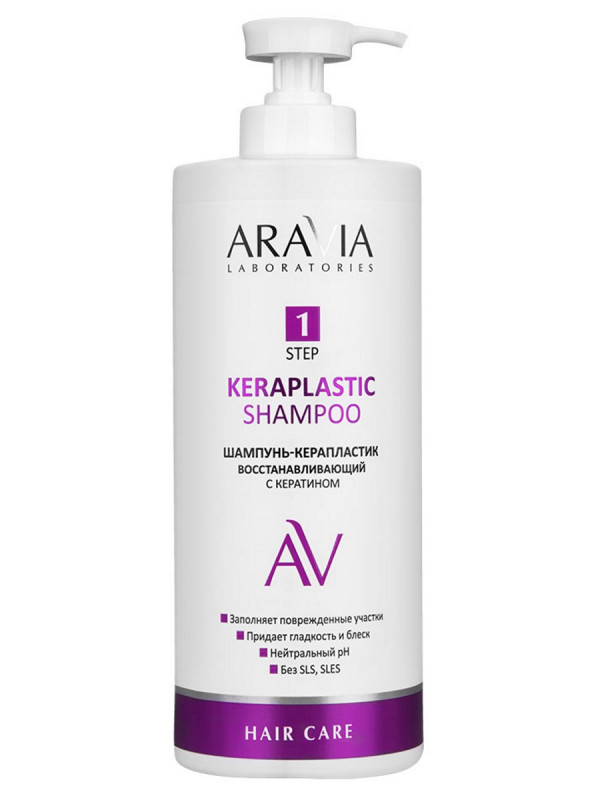 Laboratories Шампунь-керапластик восстанавливающий с кератином 1000мл от ARAVIA + 1