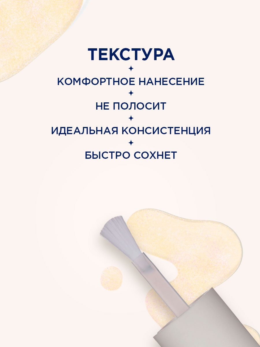 Ice Kiss Светящийся Топ для ногтей, тон 505 золотистый от SHU + 6