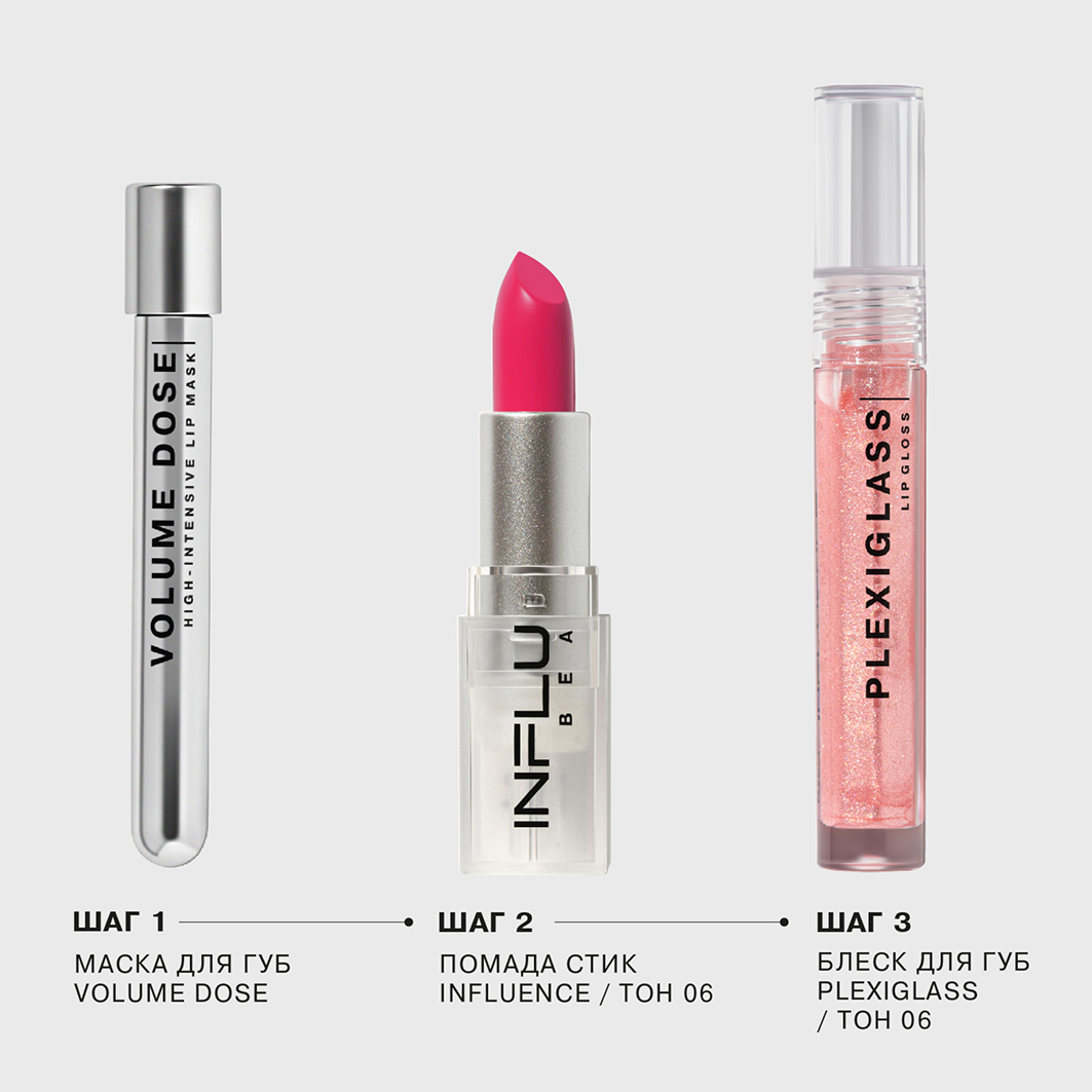 Помада стик для губ, тон 06 фуксия от Influence Beauty + 5