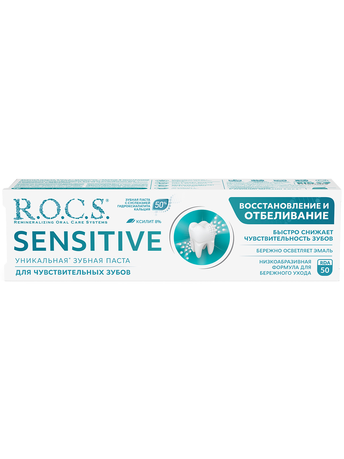 Зубная паста Sensitive Восстановление и отбеливание 94г  от R.O.C.S. + 5