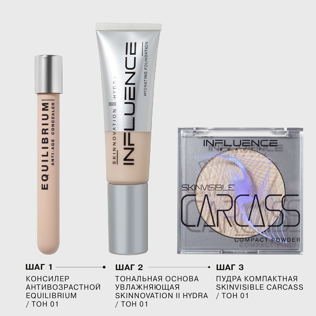 Пудра компактная Skinvisible Carcass, тон 01 бело-бежевый от Influence Beauty + 6