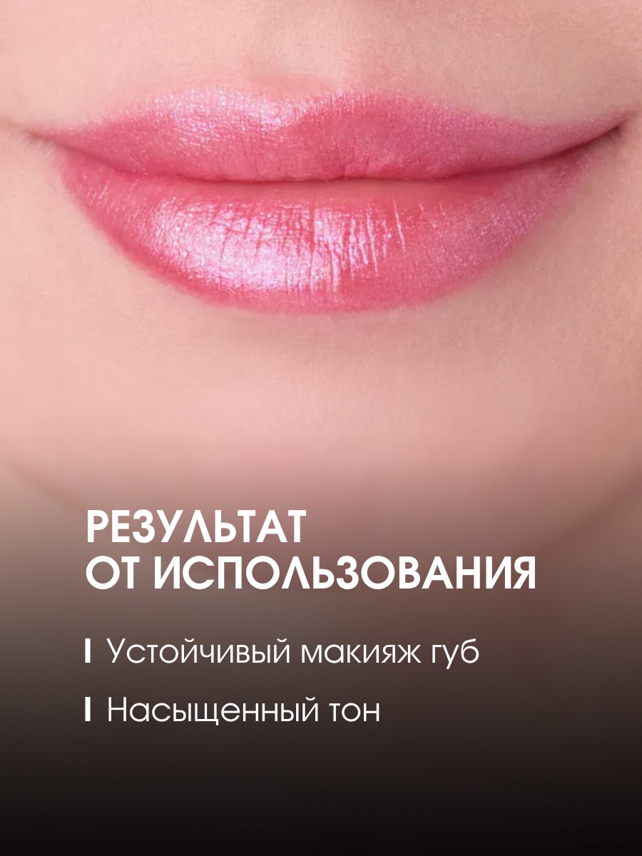 Устойчивая Помада для губ My Lip Symbol, тон 05 First / сияющий холодный бежевый от Stellary + 6