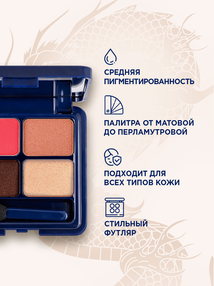 Четырехцветные Тени для век Velvet Moon, тон 155 красный нюд от SHU + 4
