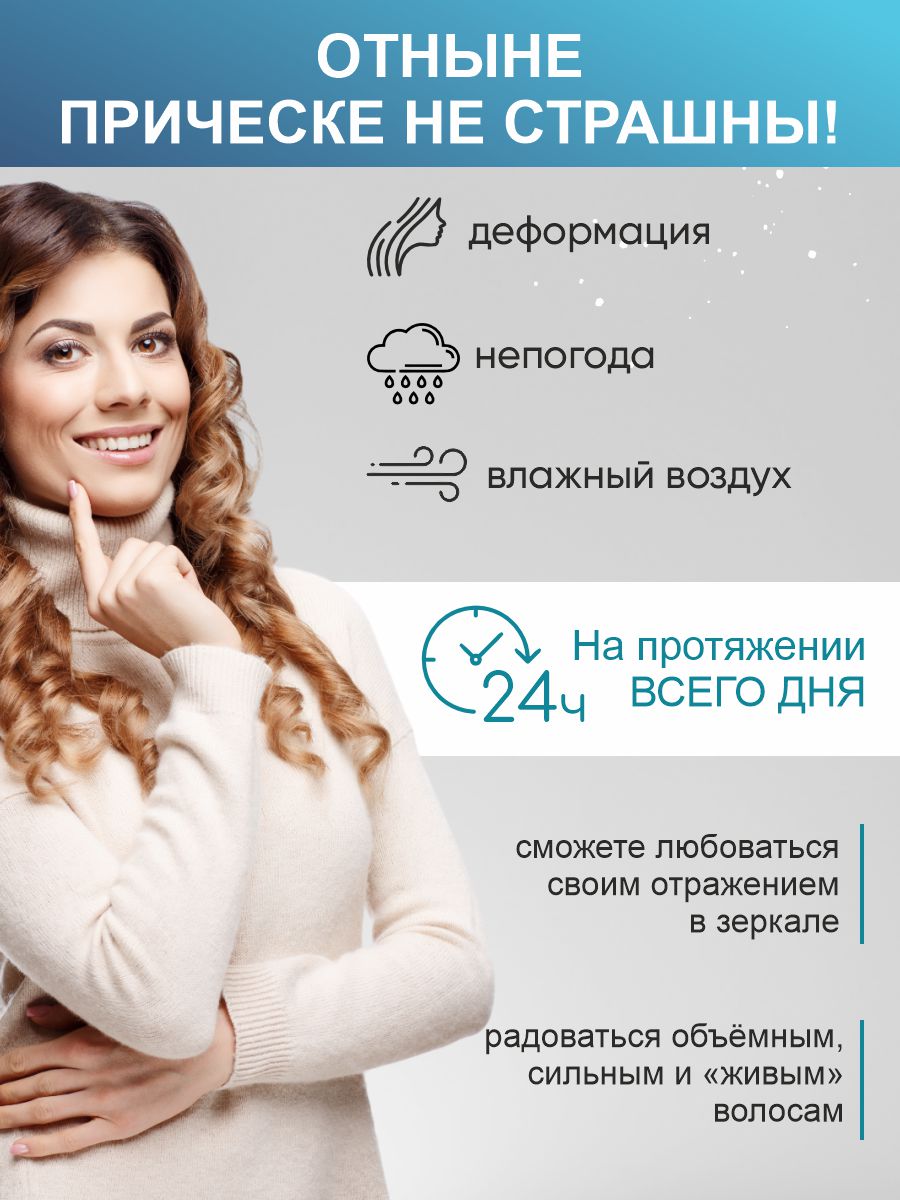 PRO Лак для волос Объем, сильная фиксация 300мл от Прелесть + 5