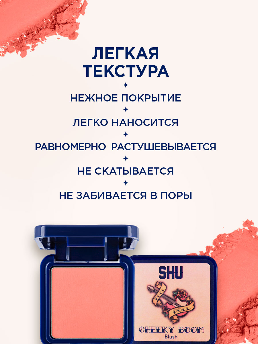 Румяна компактные Cheeky Boom, тон 34 цвет фламинго от SHU + 8