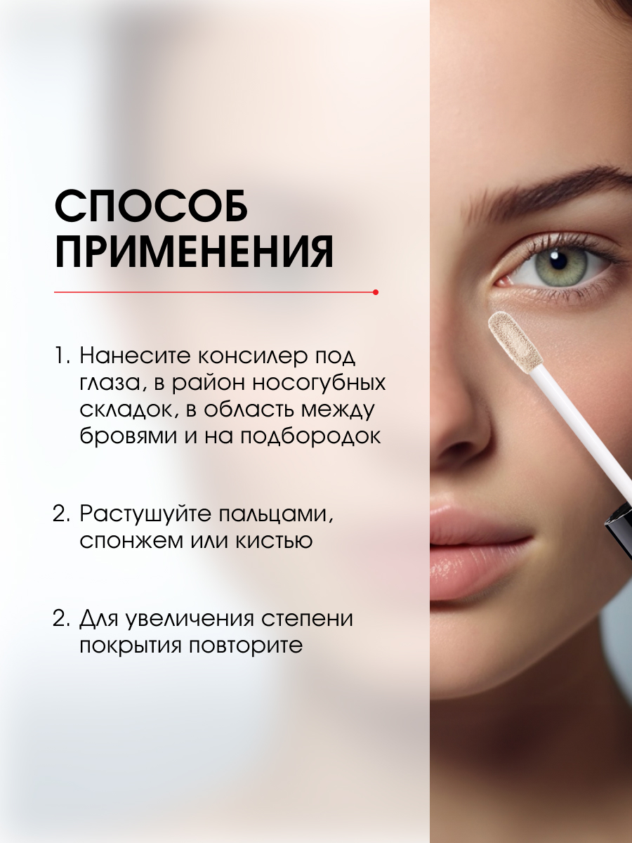 Консилер светоотражающий Ultra HD Soft Focus 12H, тон 12 Nude от LuxVisage + 10