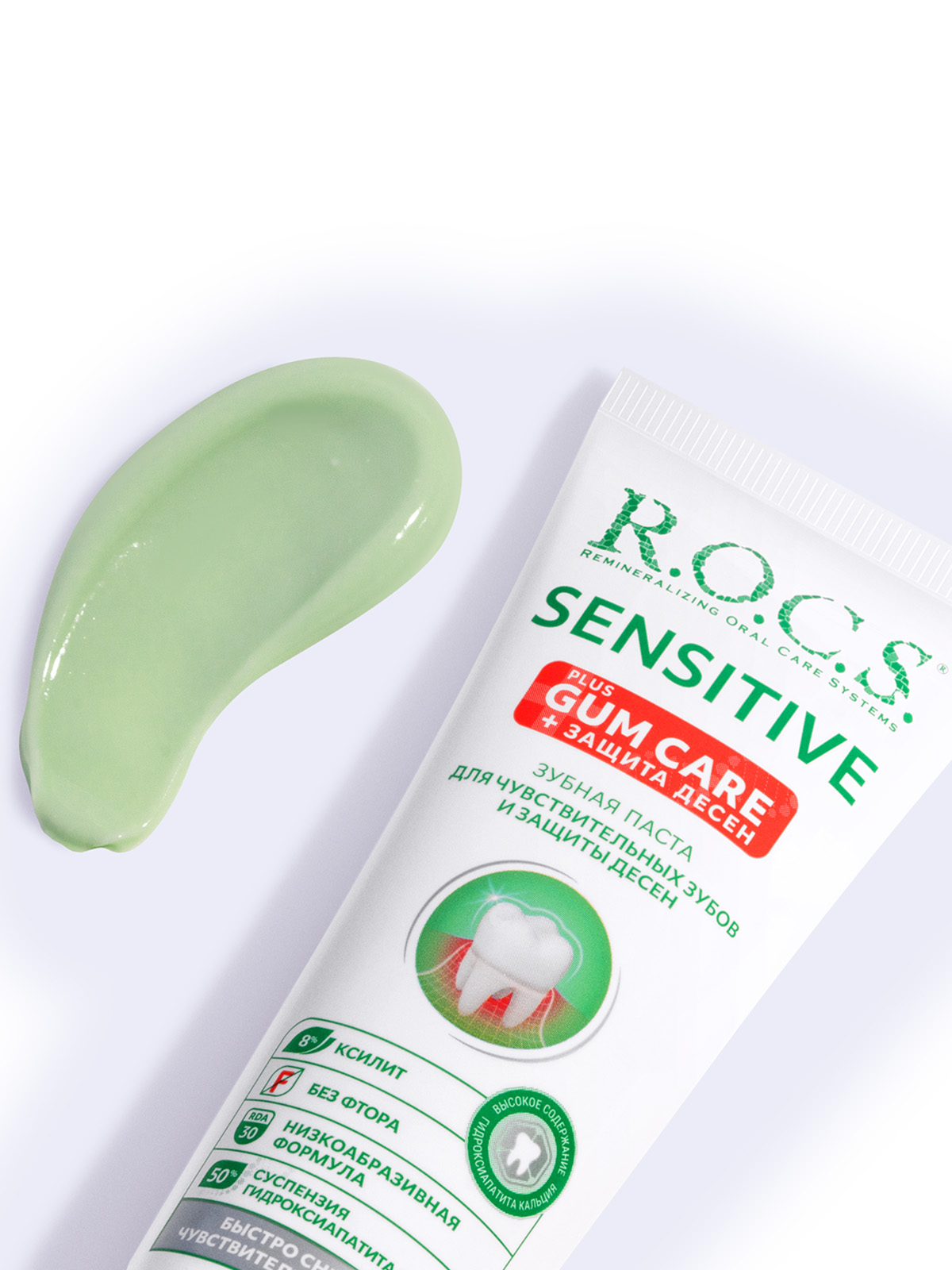 Зубная паста Sensitive Plus Gum Care для чувствительных зубов 94г от R.O.C.S. + 2