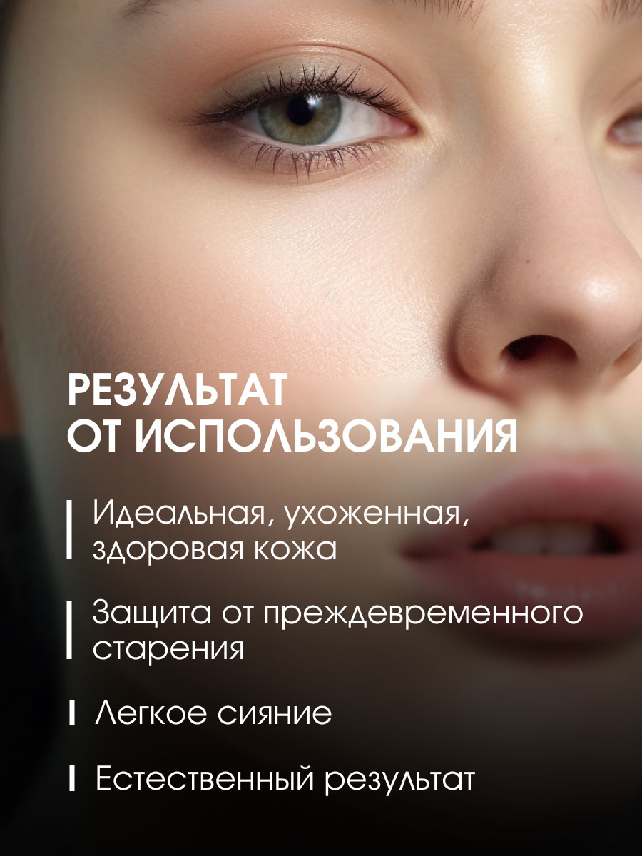 СС-Крем для лица CC-cream, тон 301 светлый бежевый от Stellary + 6